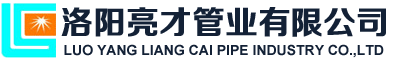 亮才管業